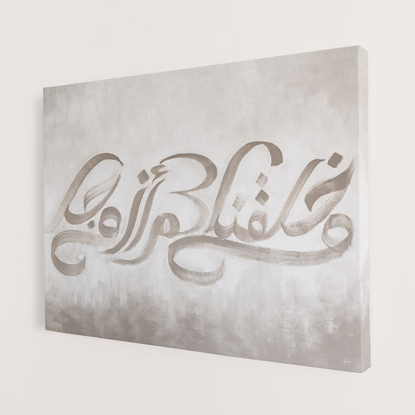 CANVAS | Handmade Taupe Calligraphy | And We Created You in Pairs