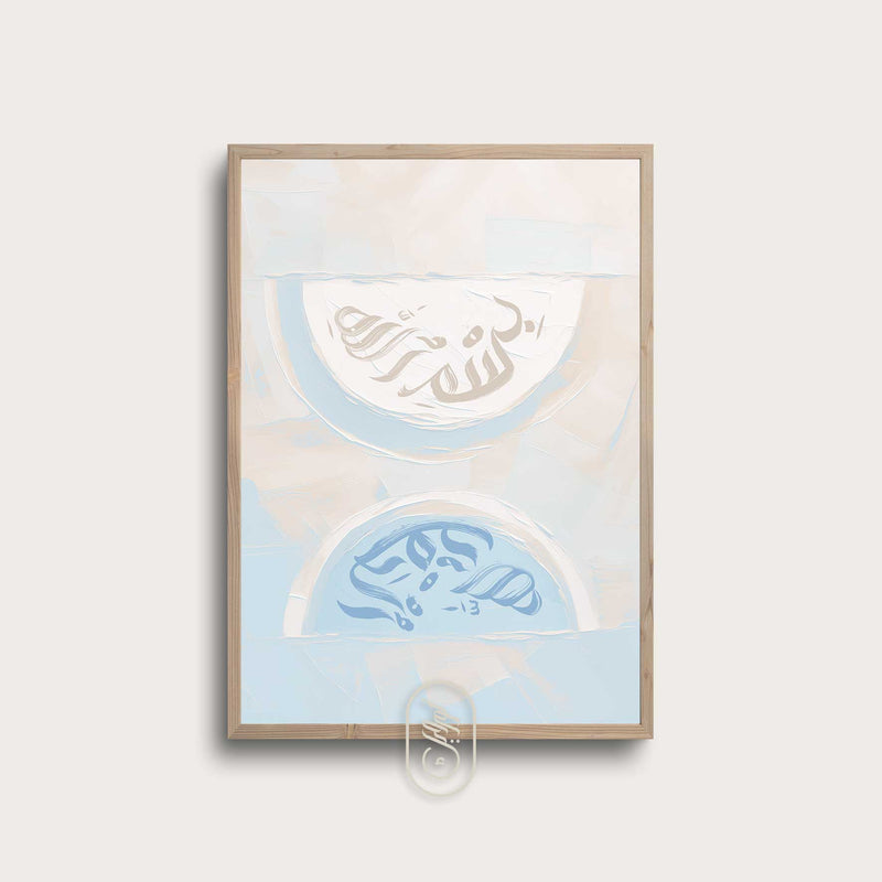 Modern Beige & Blue Abstract | Bismillah & Alhamdulillah