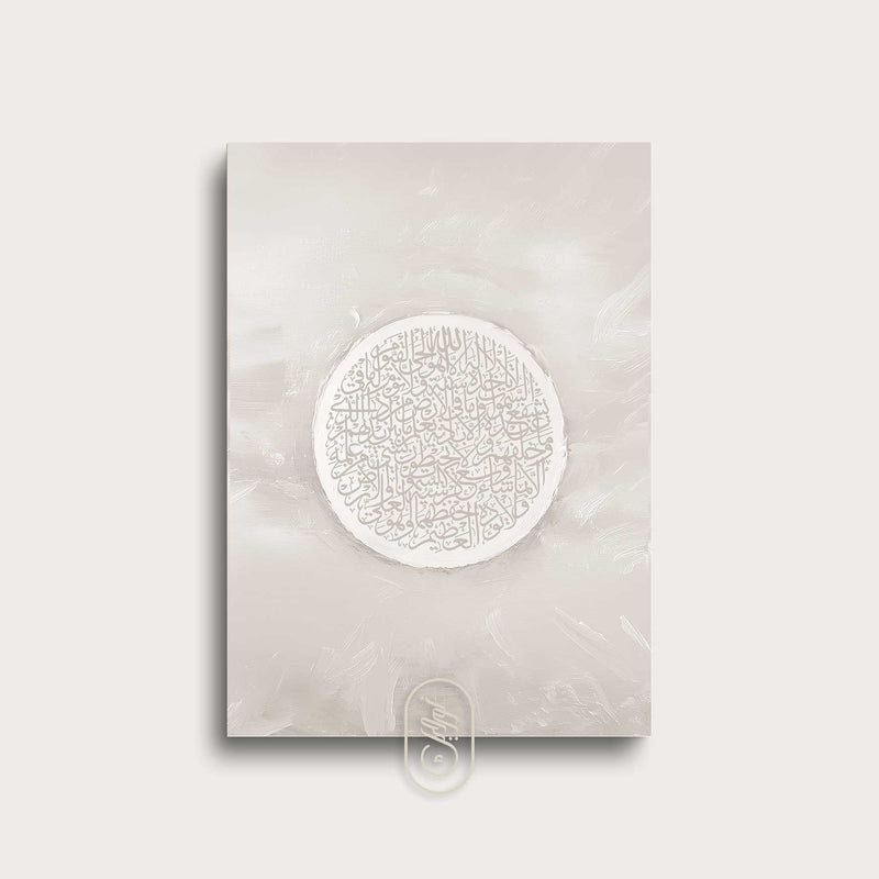 Modern Beige Abstract | Round Al Kursi